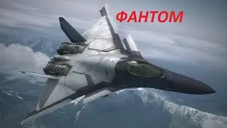 ФАНТОМ (cover)