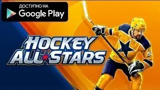 [Стрим #2] Hockey All Stars
