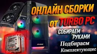 Сборка ПК на RTX 4060TI и Ryzen 5 5600
