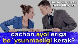 AYOL ERIDAN QAYSI HOLATDA ROZI BO'LISHI KERAK?O'QUVCHILARDAN KELGAN SAVOL.Tel:[712001369]