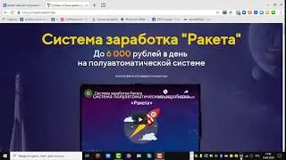 курс ракета 6000 руб. в день.на полуавтомате.