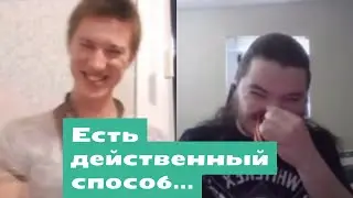 Маргинал советует как избавиться от прыщей | ЧАТ РУЛЕТКА