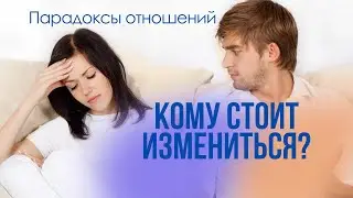 Менять себя не буду! Не хочу быть "не собой"...