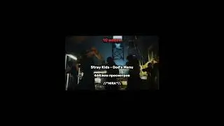 вот и 2 часть (не моя идея)#kpop #straykids #twice #jypentertainment #skz #популярное