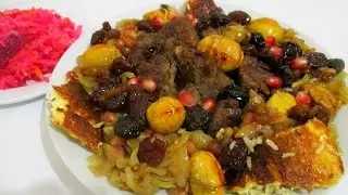 ПЛОВ с МЯСОМ, изюмом, каштанами, гранатом  ОТКИДНОЙ плов  АЗЕРБАЙДЖАНСКИЙ плов  БУРЫЙ рис в плове