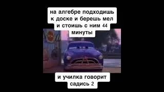 И ТАК ВСЕГДА😢