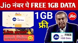 My Jio app se free data kaise lel jio free data| How to get free data on jio me free data kaise paye