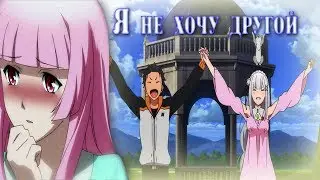 Романтичный аниме клип「AMV Mix」Я не хочу другой