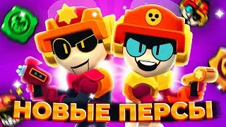 САМЫЙ ИМБОВЫЙ ПЕРС В ИГРЕ ВЫШЕЛ😮😮😮