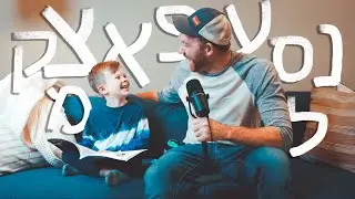 I taught my 5 year old the HEBREW alphabet!