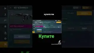 купите пжж