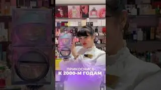 ПРИКОСНИСЬ К 2000-М ГОДАМ 🔥