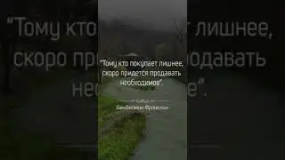 Очень сильные слова!