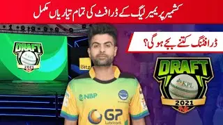 kashmir Premiere League Draft 2021 | KPL 2021 draft live streaming details | AD Sports