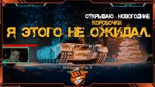 Я ЭТОГО НЕ ОЖИДАЛ...ОТКРЫЛ 150 КОРОБОК И ВЫПАЛ ОН...