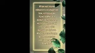 Доброе утро !Христианское пожелание!