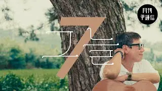 [MV] 2024 월간 윤종신 Repair 7월호 - 그늘