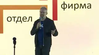 Нематериальная мотивация на практике: определяй и управляй  - Алексей Семенцов