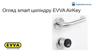 Огляд smart циліндру EVVA AirKey