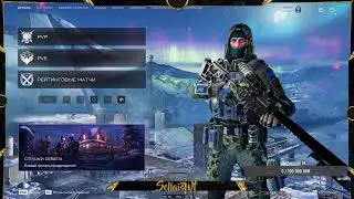 Стримчик в Warface?  Готовимся на дейлик