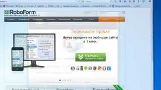 Установка и настройка программы для паролей - Roboform (Скачать программу для паролей)