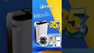 Для замовлення та консультацією чекаємо вас на сайті prana.ua 📲 #prana #вентиляція #рекуператор