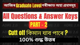 ADRE Graduate Level ANSWER KEYs