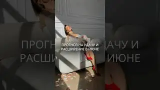 Твой финансовый прогноз на 2024 год
