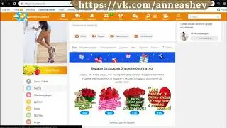 Как получить бесплатно 1 000 ок в одноклассниках