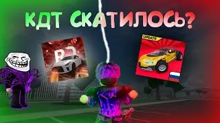 ИГРА Iran ran! КДТ СКАТИЛОСЬ? | Rassian Driving