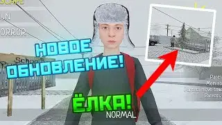 🎄НОВОГОДНЕЕ ОБНОВЛЕНИЕ SCHOOLBOY RUNAWAY!☃️😱 | Зима в Скулбой, Снег и Ёлка!