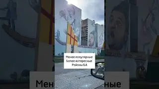Где жить безопаснее в Буэнос-Айресе? Другие районы