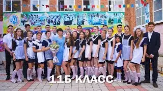 Школьный ролик 11Б класс Школа 4 - Между нами...