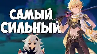 ПОЧЕМУ ЛЮМИН / ИТЭР САМЫЙ СИЛЬНЫЙ ПЕРСОНАЖ В GENSHIN IMPACT / ГЕНШИН ИМПАКТ
