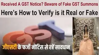 Received A GST Notice? - Beware of Fake GST Summons | Here’s How To Verify Is It Real Or Fake