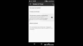 Скрытая Система UL Tuner,команды в ней!