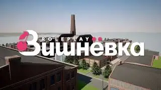 Новая эра! | Вишнёвка РП | Открытие! | Трейлер!!