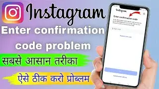 Enter confirmation code instagram problem 2025 / How to solve Enter confirmation code instagram fix