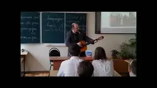 ЭЛМИС в гимназии. Олег Гончаров Руза