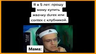 тик ток жует жвачку || тик ток мемы