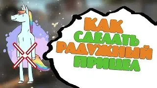Как сделать радужный прицел в CS:GO!? Универсальный прицел в CS:GO!