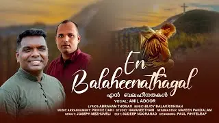 En balaheenathagal || Anil Adoor || Abraham Thomas || New christian devotional song