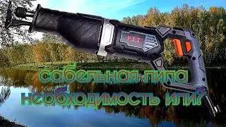 ОБЗОР ФУНКЦИИ САБЕЛЬНОЙ ПИЛЫ P.I.T REVIEW