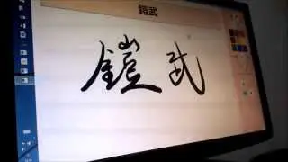 Japanese Calligraphy and Handwriting Recognition in the Air