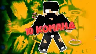Топ 10 команд для начинающих майнкрафтеров