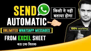 How to send free unlimited whatsapp message from excel sheet | automatic whatsapp message from excel