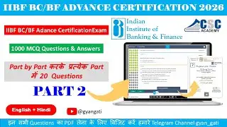 #IIBF