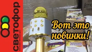 🚦СВЕТОФОР🚦ПЕРВЫЕ НОВИНКИ 2021 ГОДА!😍
