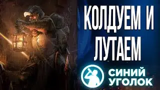 Наслаждаемся демкой - Dark and Darker. Стрим