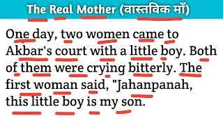 The Real Mother || Short English Story || English grammar || Spoken English practice | इंग्लिश सीखें